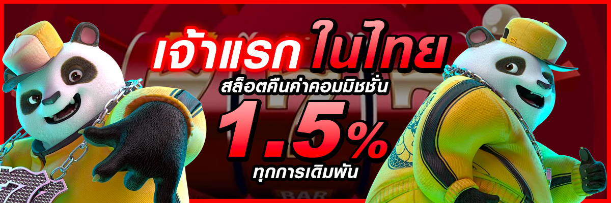 สล็อต 911 วอ เลท